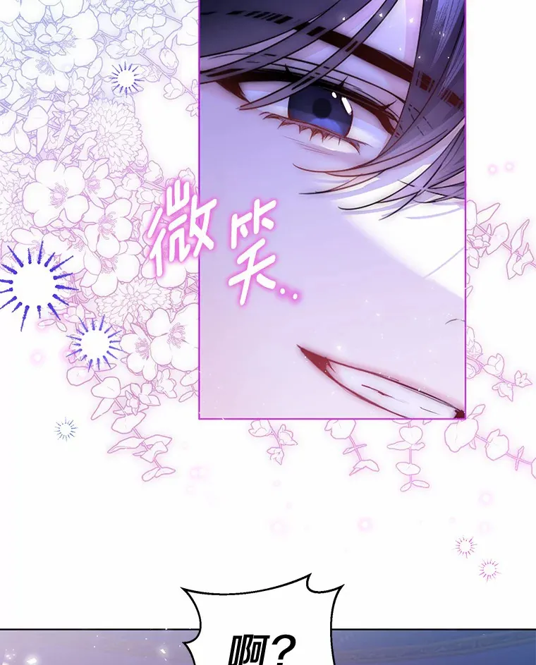 23.婚戒 第87页