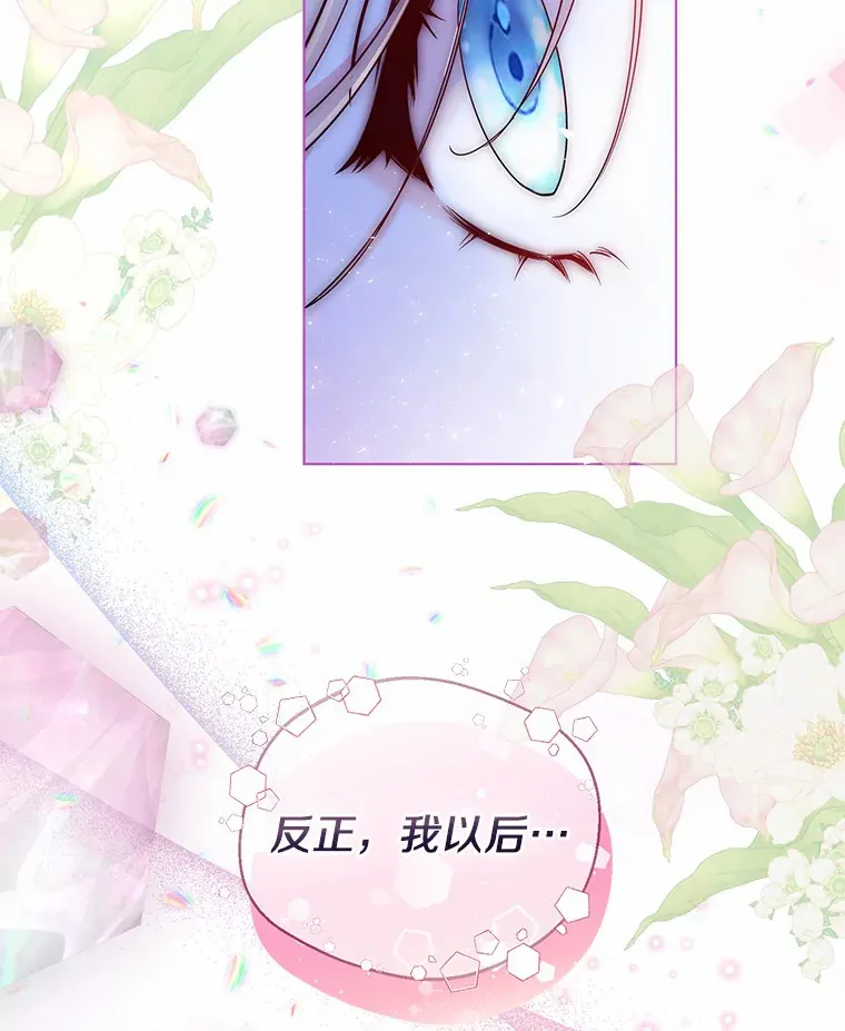 23.婚戒 第91页