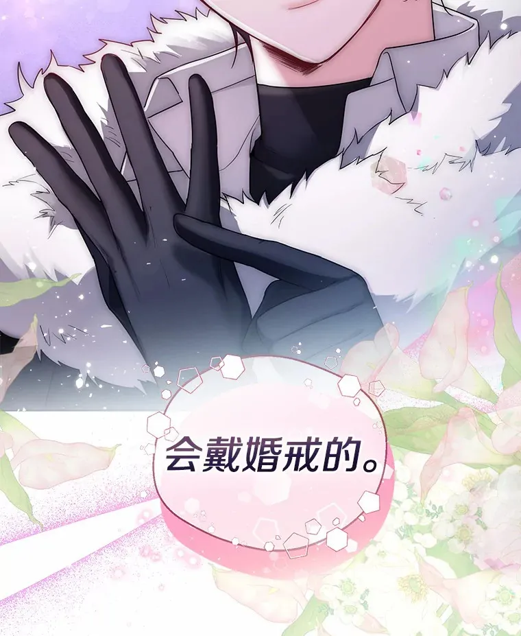 23.婚戒 第93页
