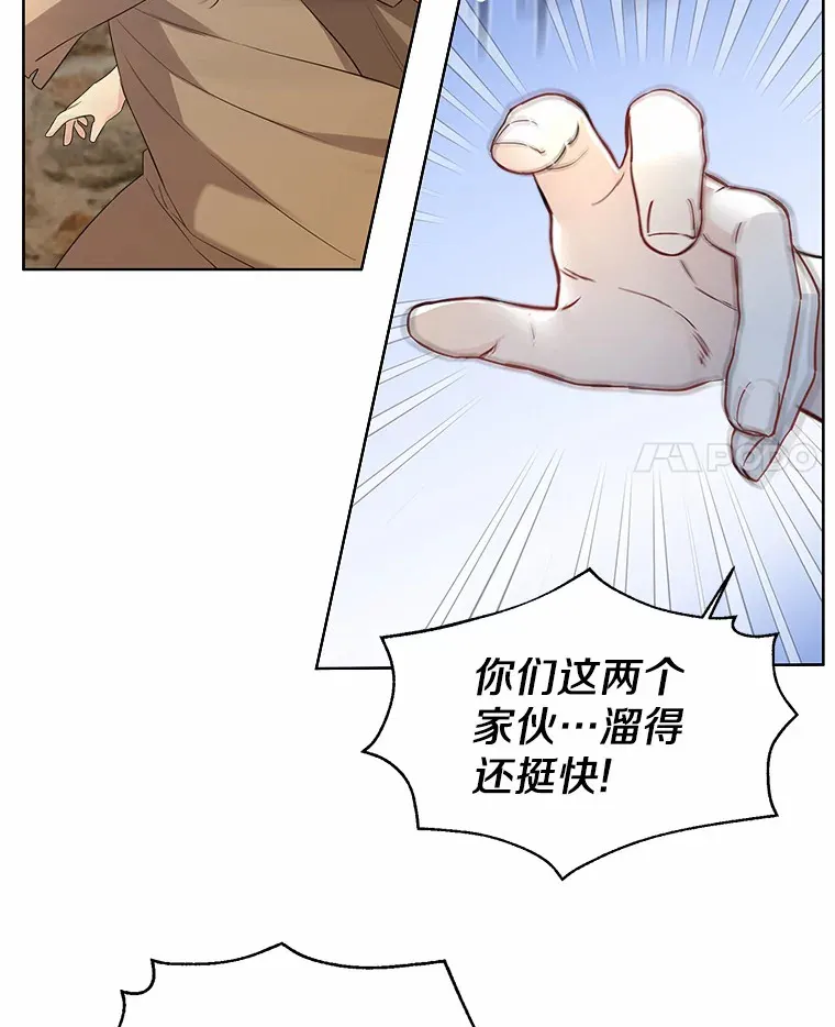24.担忧 第4页
