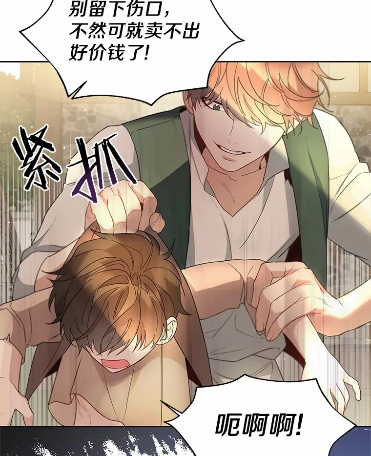 24.担忧 第5页