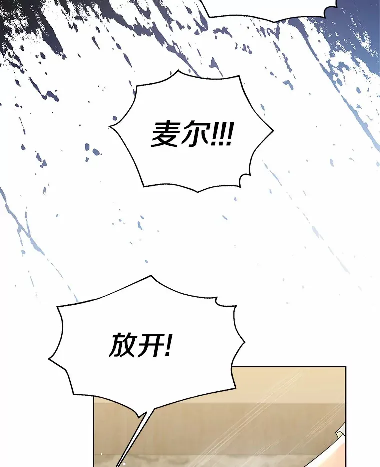24.担忧 第6页