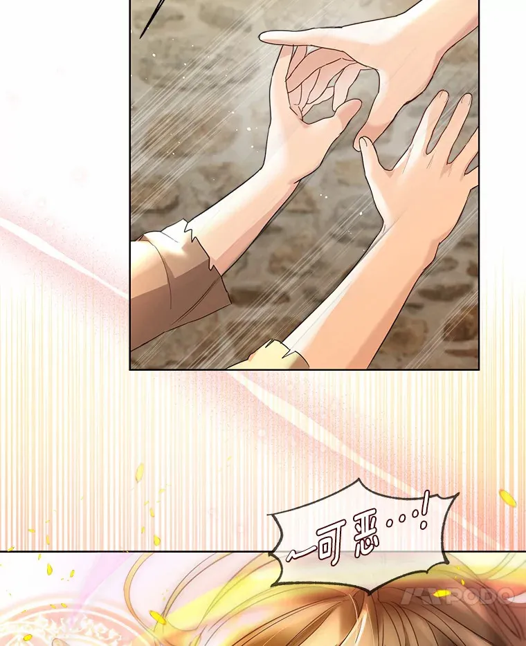 24.担忧 第7页
