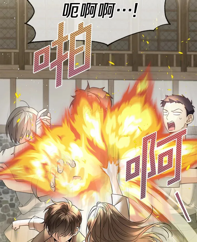 24.担忧 第9页
