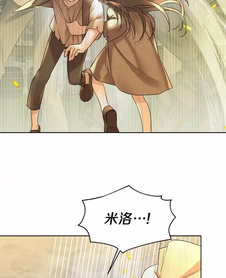 24.担忧 第10页