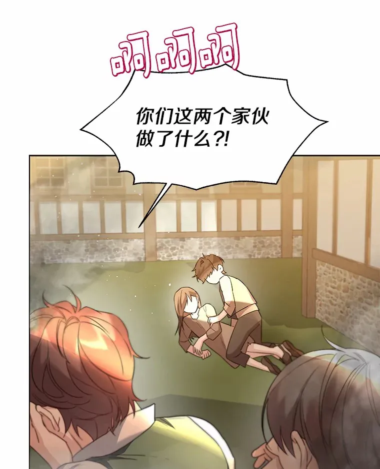 24.担忧 第12页