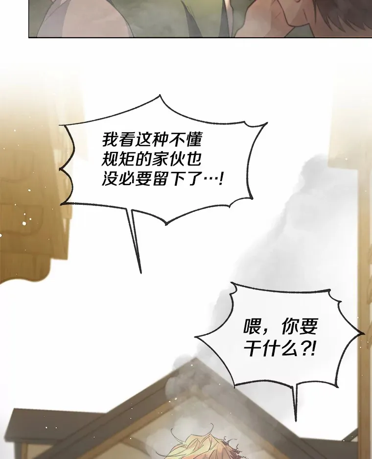 24.担忧 第13页