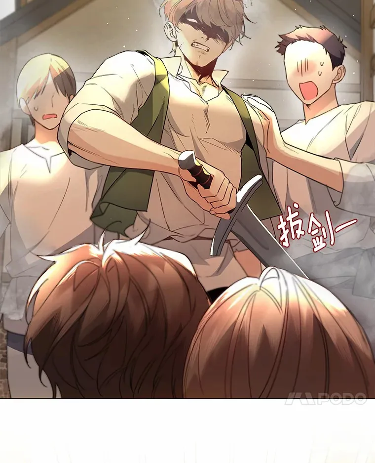 24.担忧 第14页