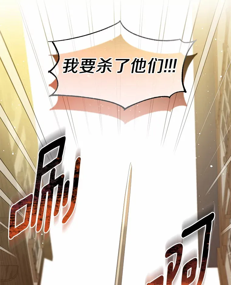 24.担忧 第15页