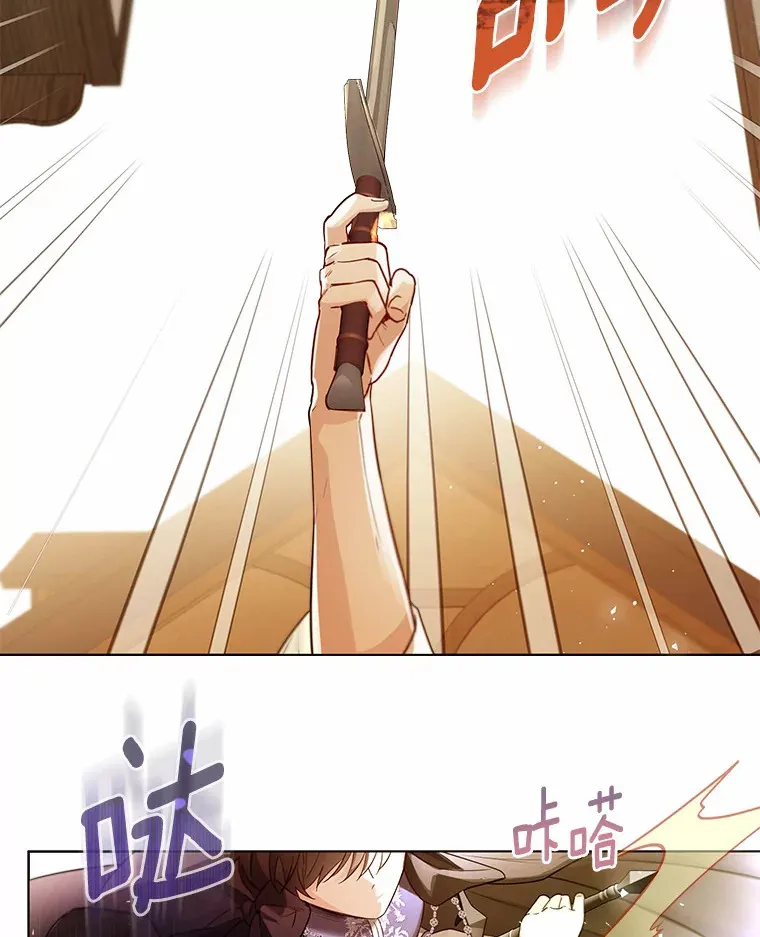 24.担忧 第16页