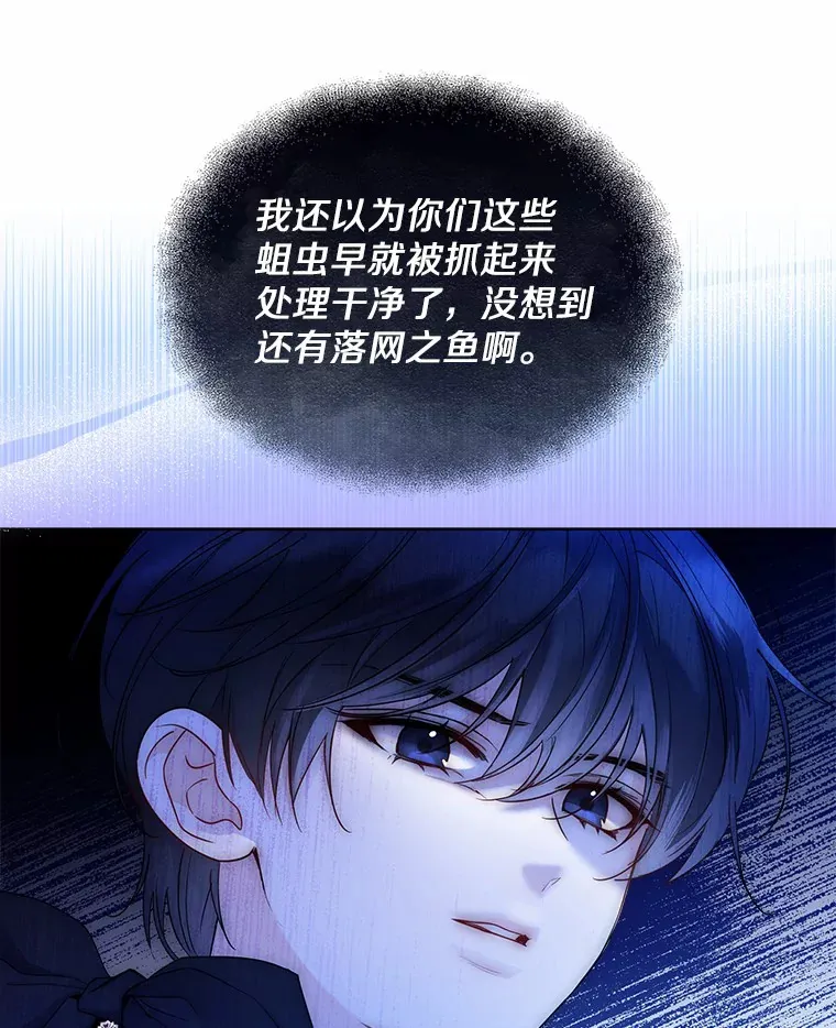24.担忧 第23页