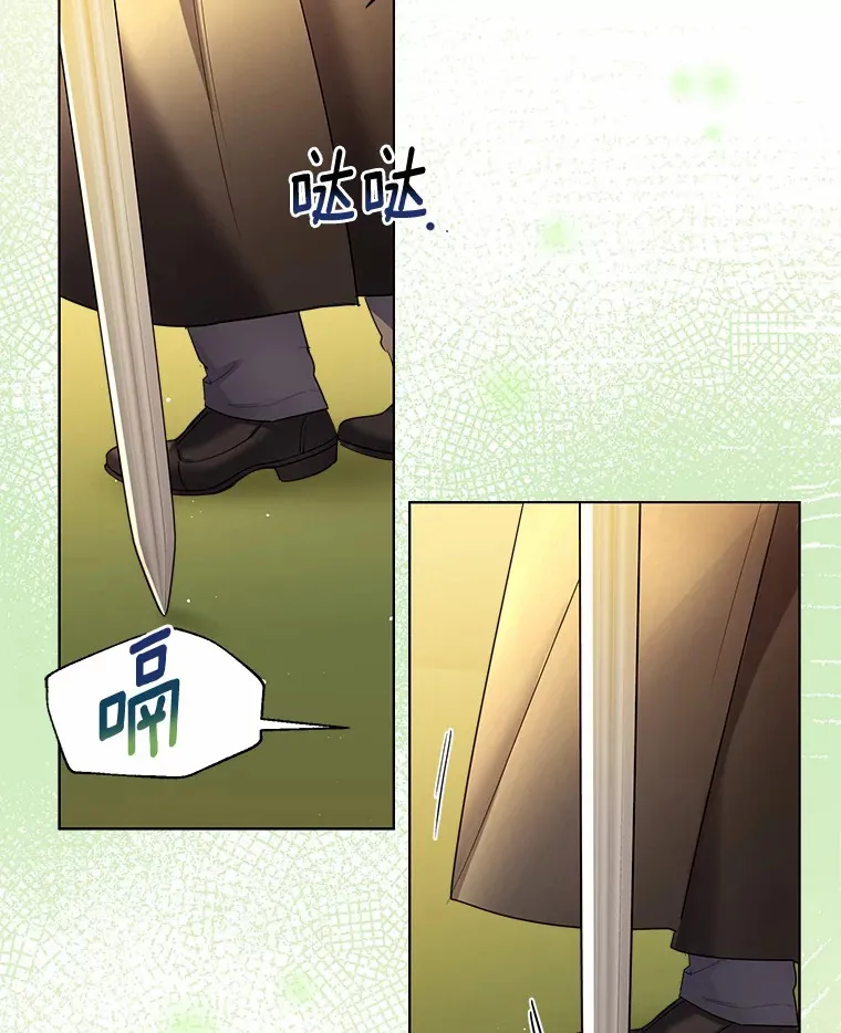 24.担忧 第26页
