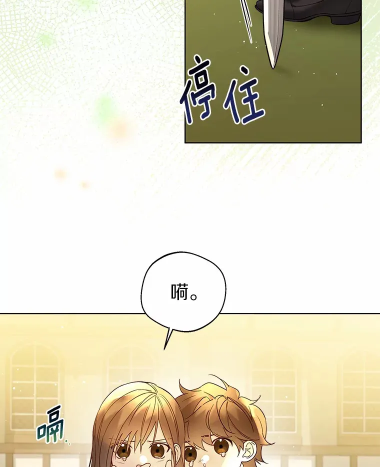 24.担忧 第27页