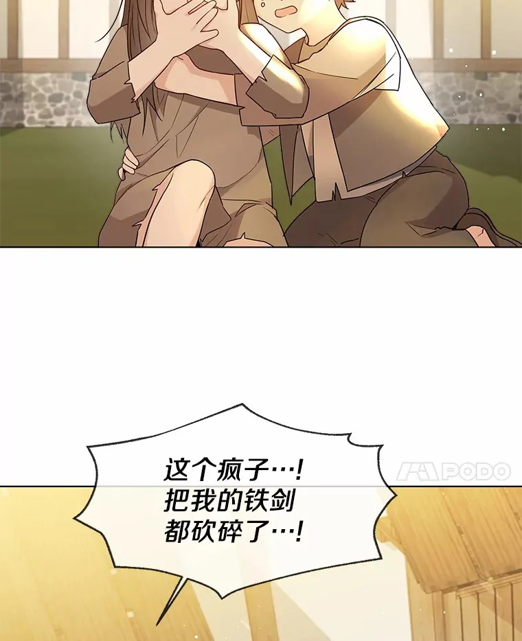 24.担忧 第28页