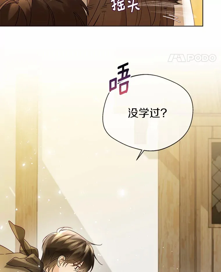 24.担忧 第32页
