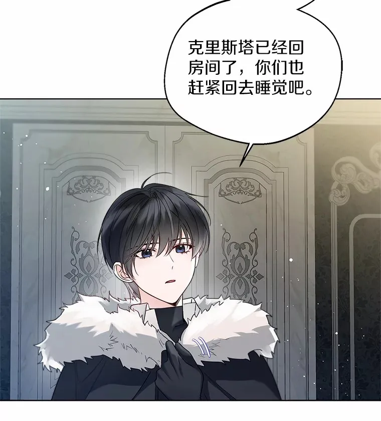 24.担忧 第45页