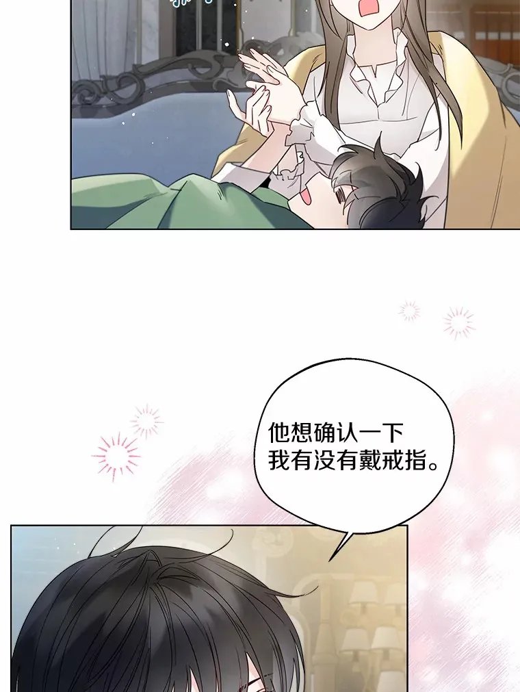 24.担忧 第48页