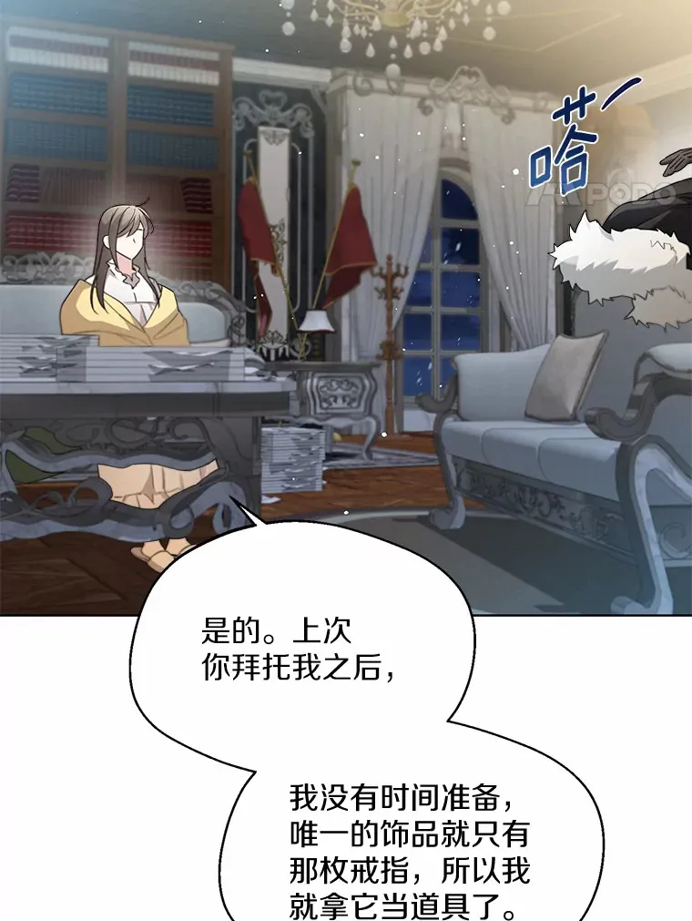 24.担忧 第50页