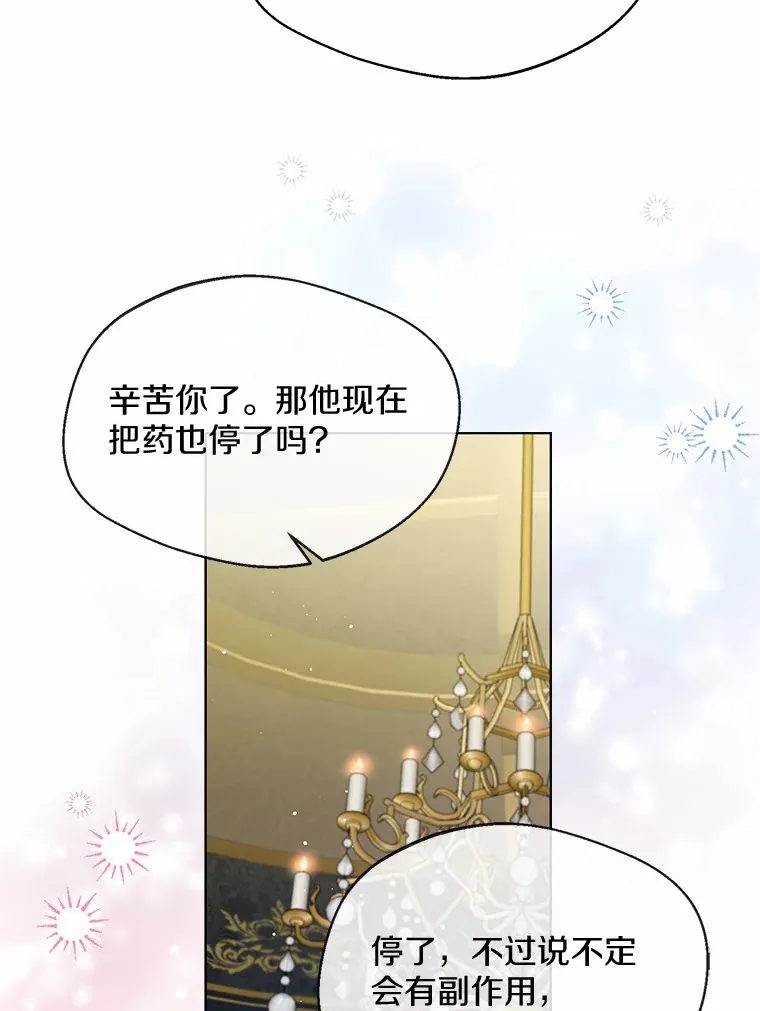 24.担忧 第51页