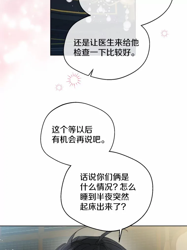 24.担忧 第52页
