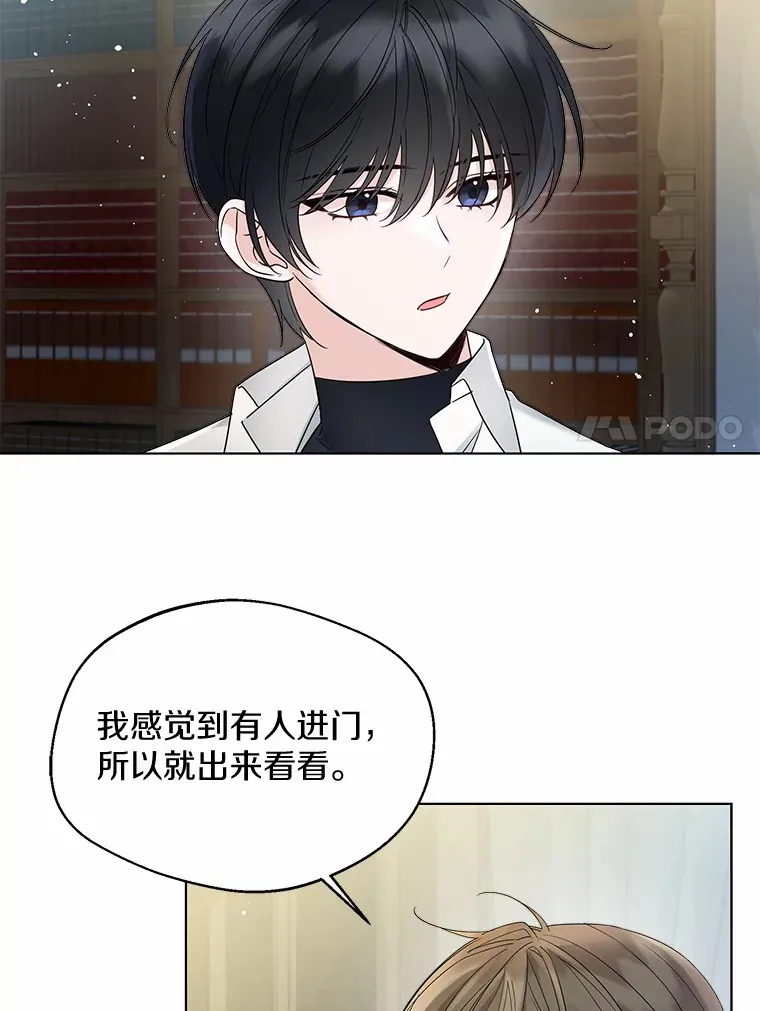 24.担忧 第53页