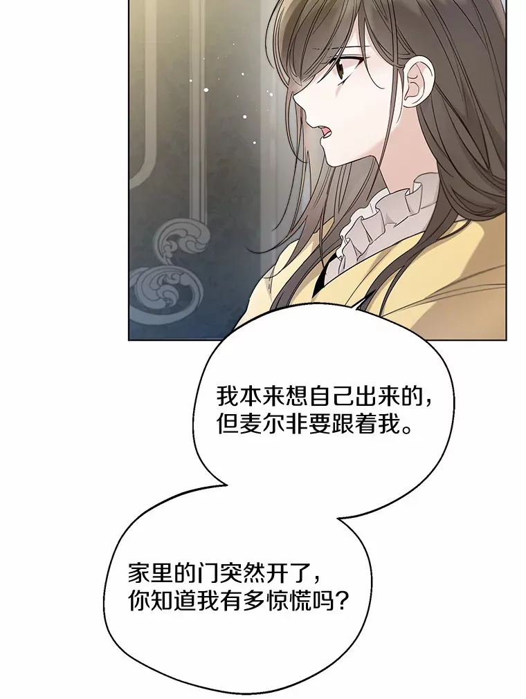 24.担忧 第54页