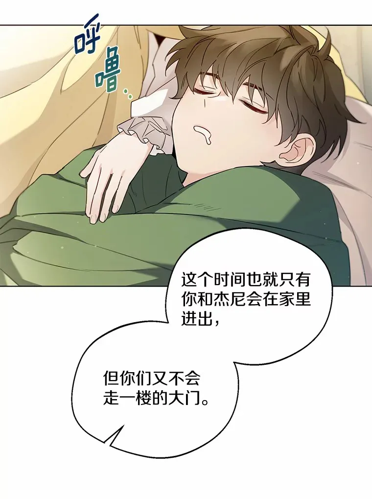 24.担忧 第55页