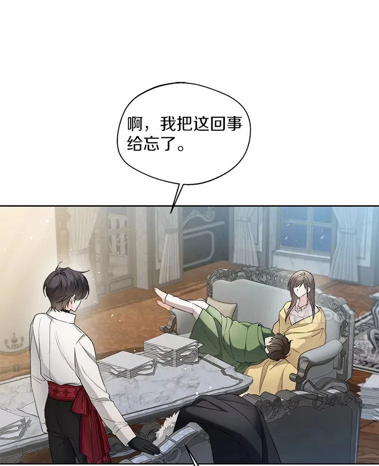 24.担忧 第56页