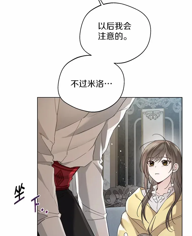 24.担忧 第57页