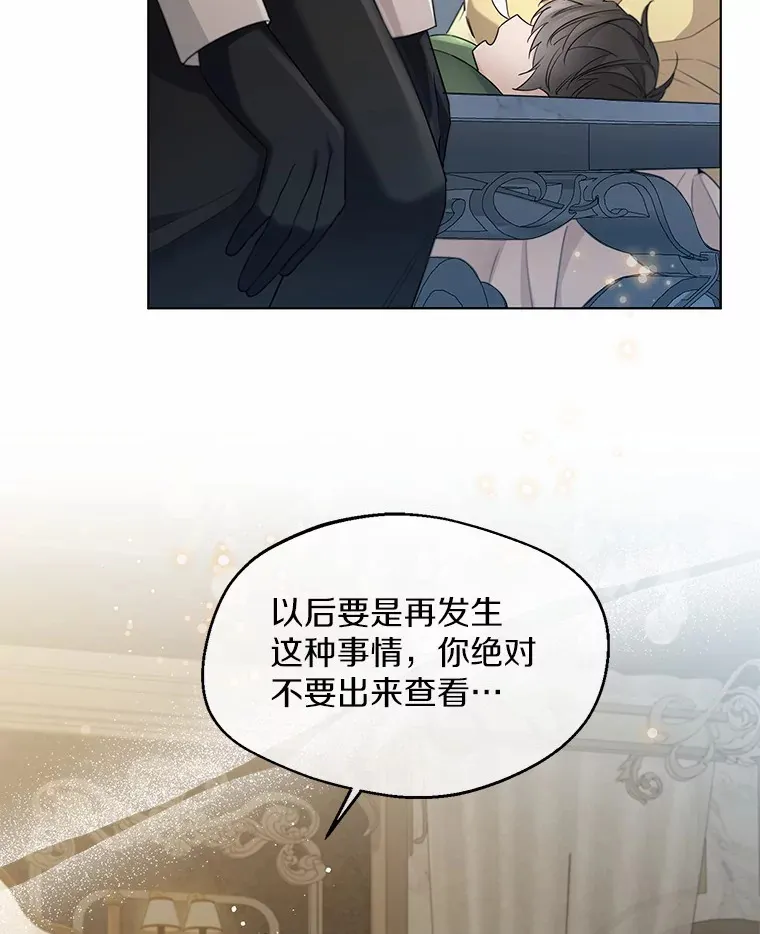 24.担忧 第58页