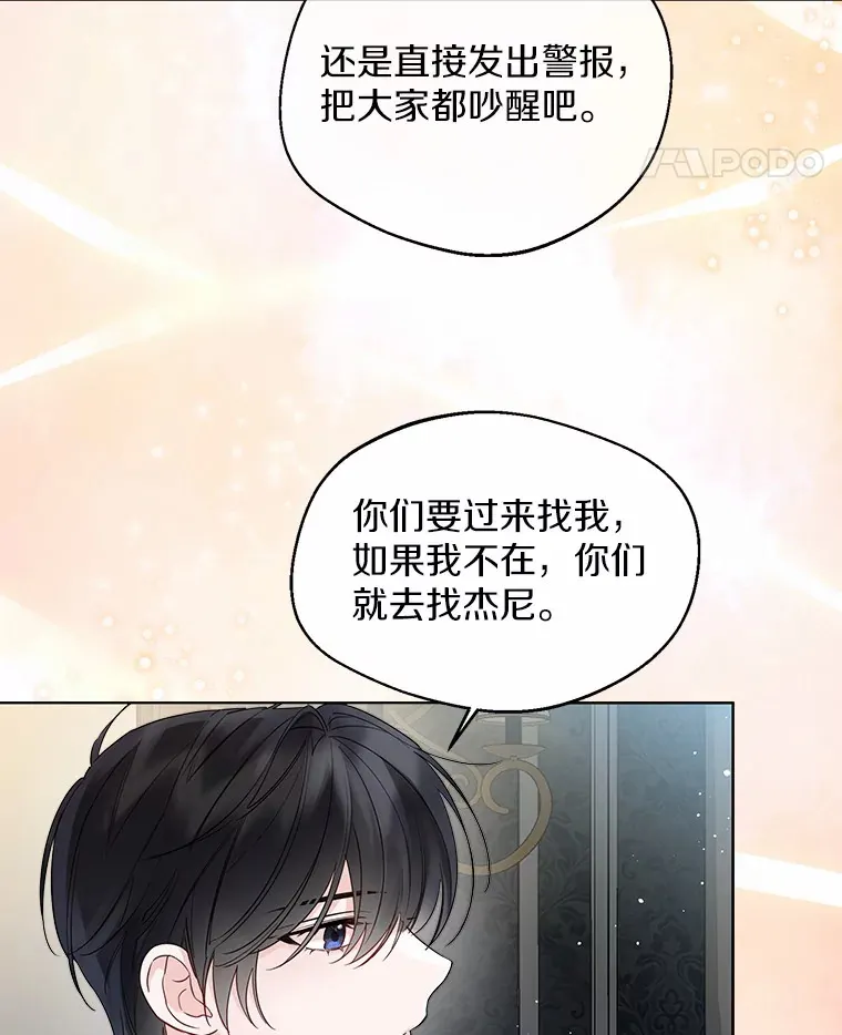 24.担忧 第60页