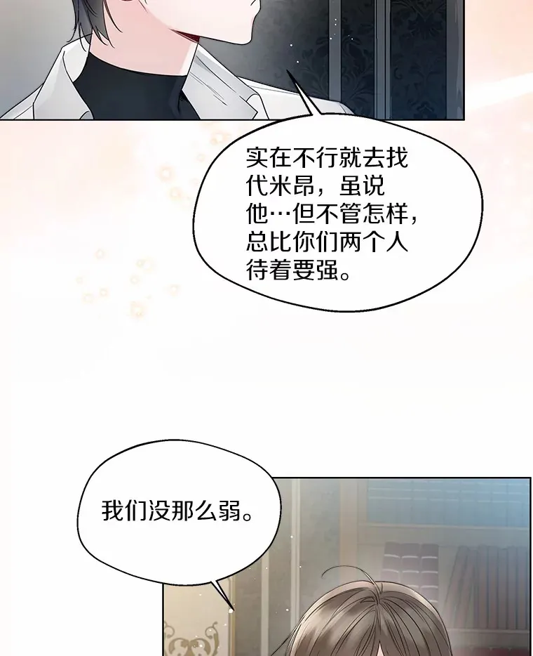 24.担忧 第61页