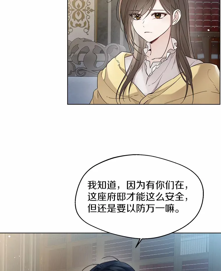 24.担忧 第62页