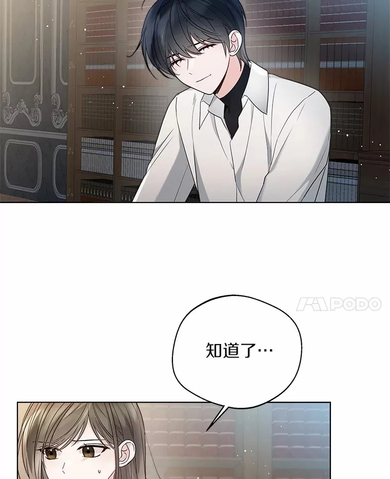 24.担忧 第63页