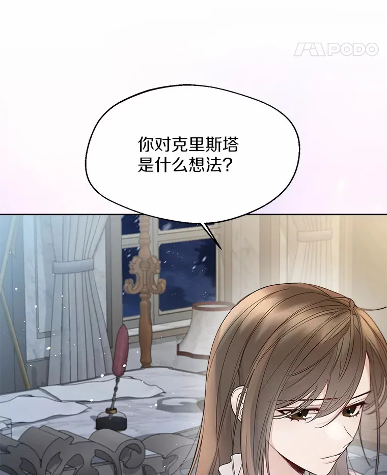 24.担忧 第67页