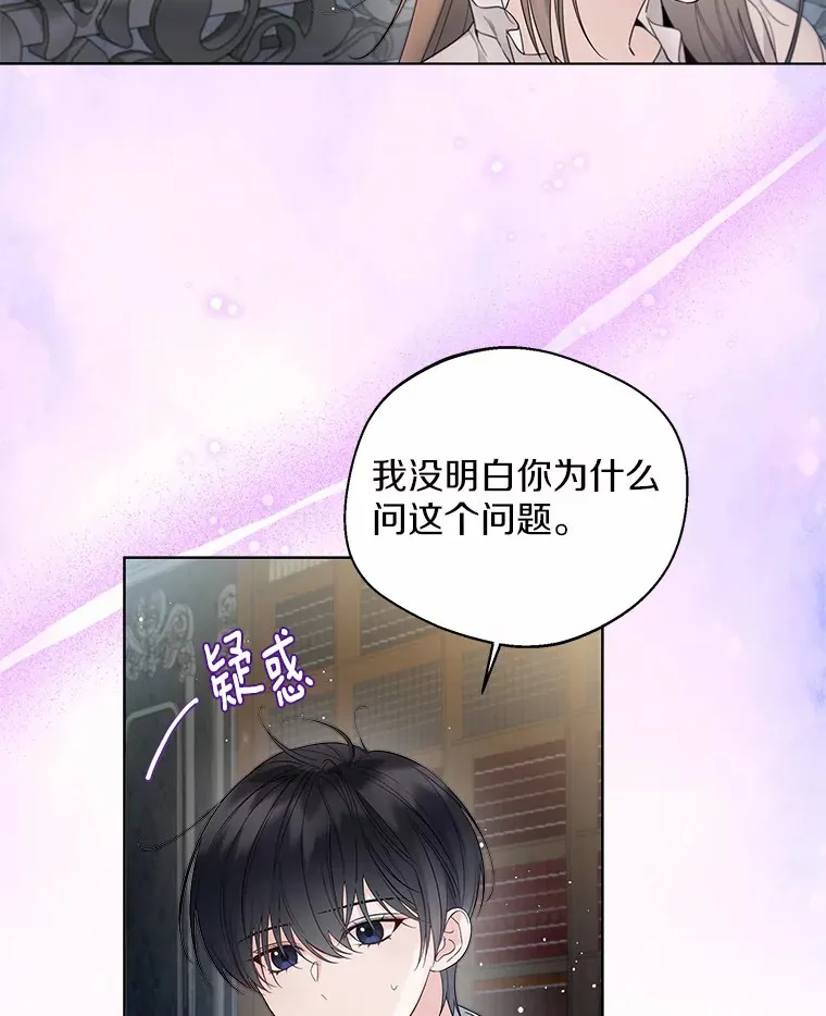24.担忧 第68页