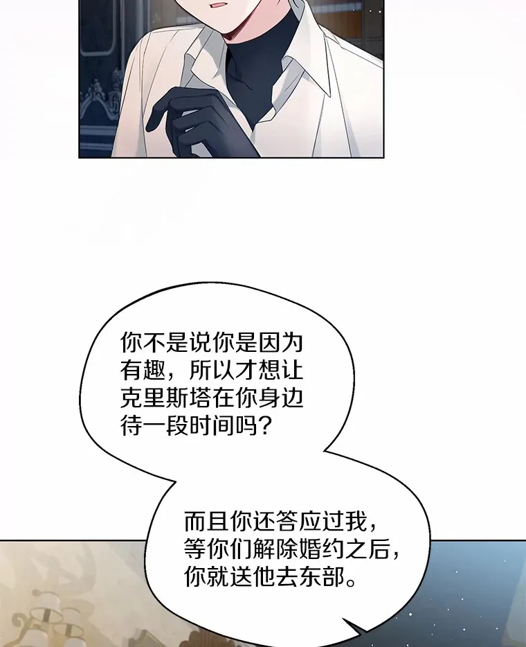 24.担忧 第69页