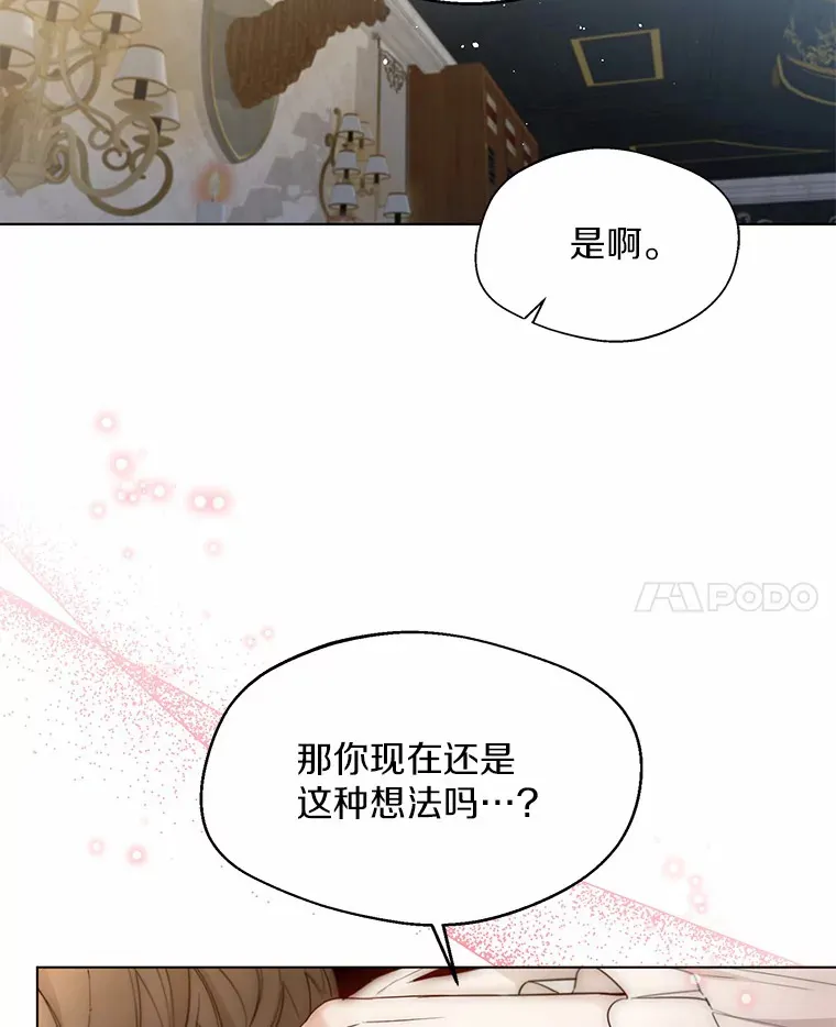 24.担忧 第70页