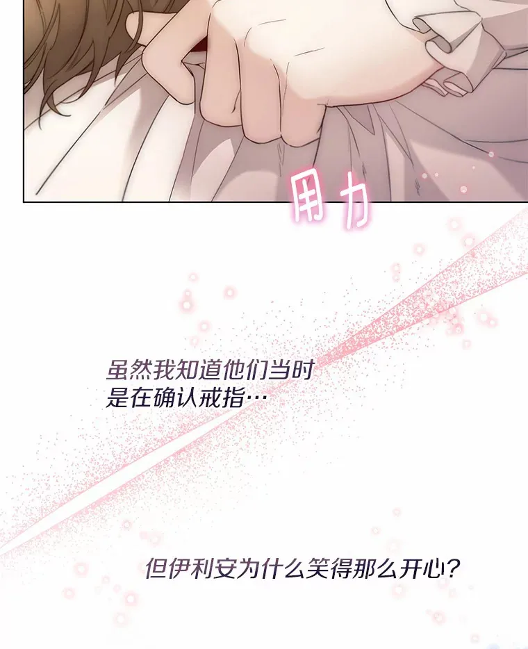 24.担忧 第71页