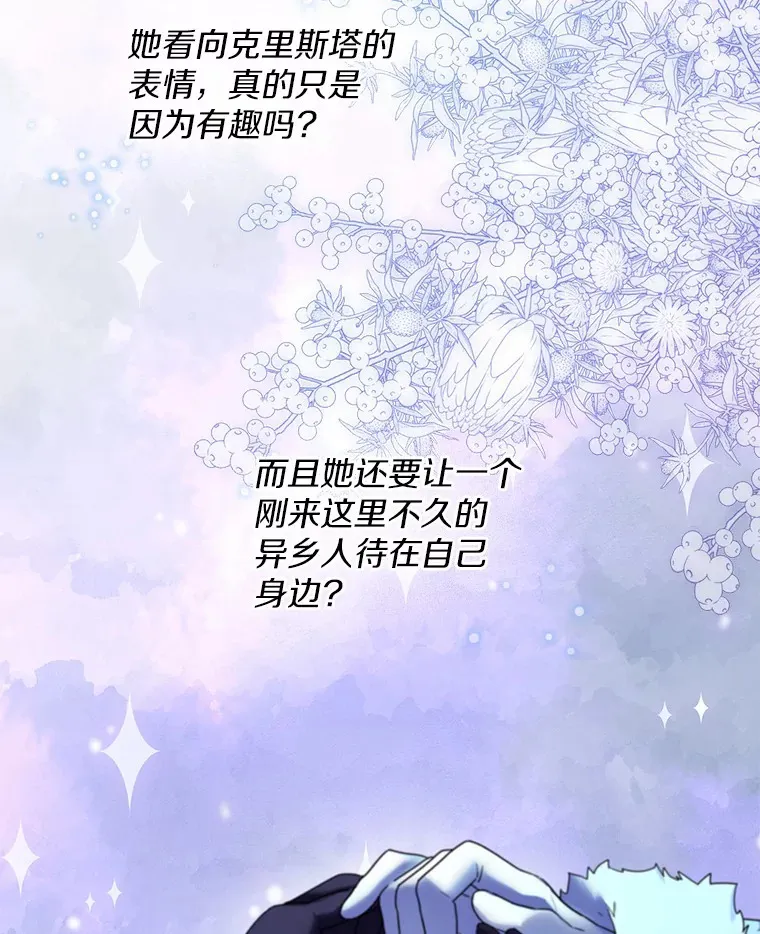 24.担忧 第73页