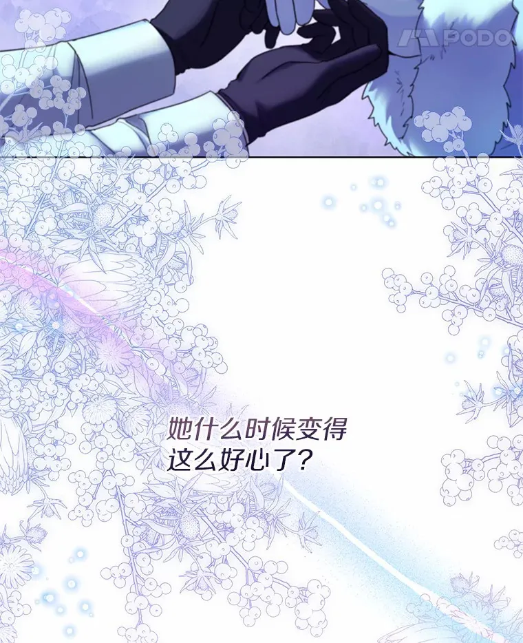 24.担忧 第74页