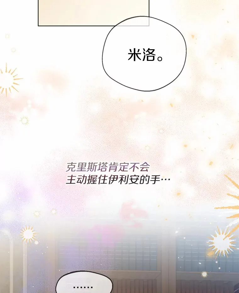 24.担忧 第76页
