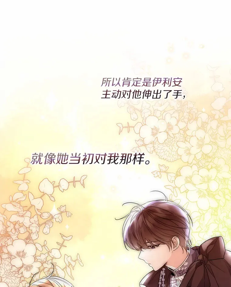 24.担忧 第78页