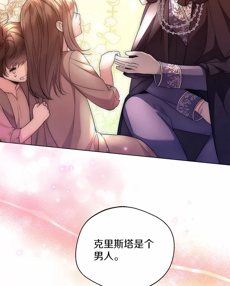 24.担忧 第79页