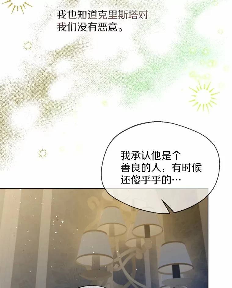 24.担忧 第83页