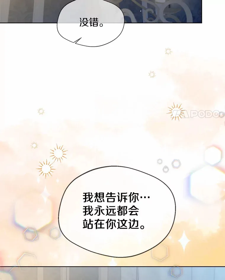 24.担忧 第84页