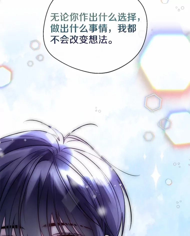 24.担忧 第86页