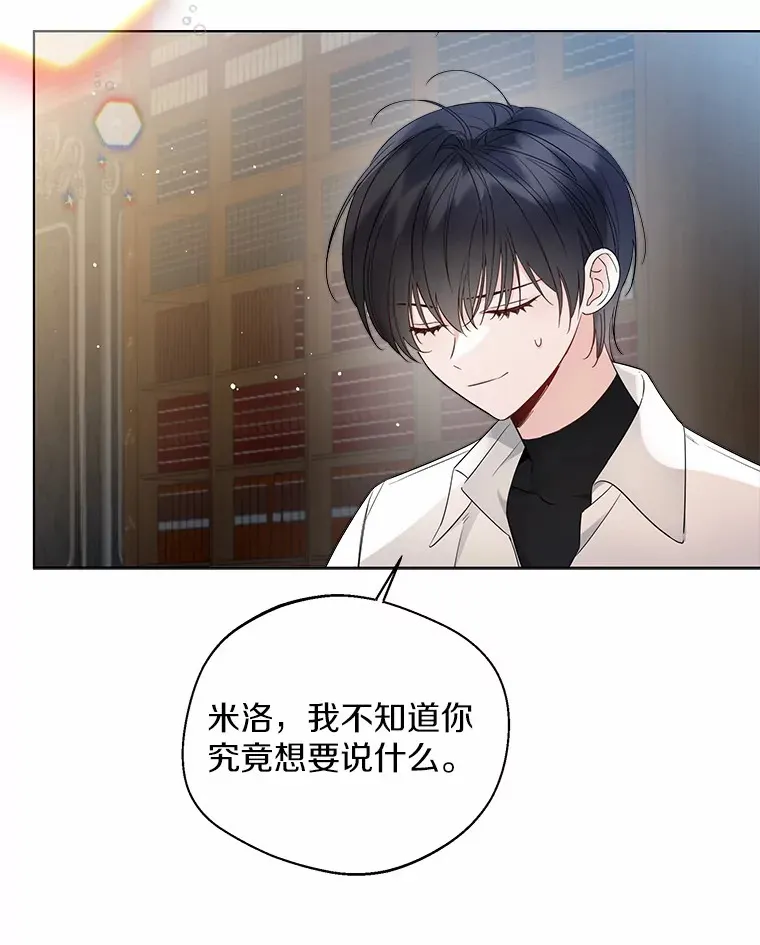 24.担忧 第88页