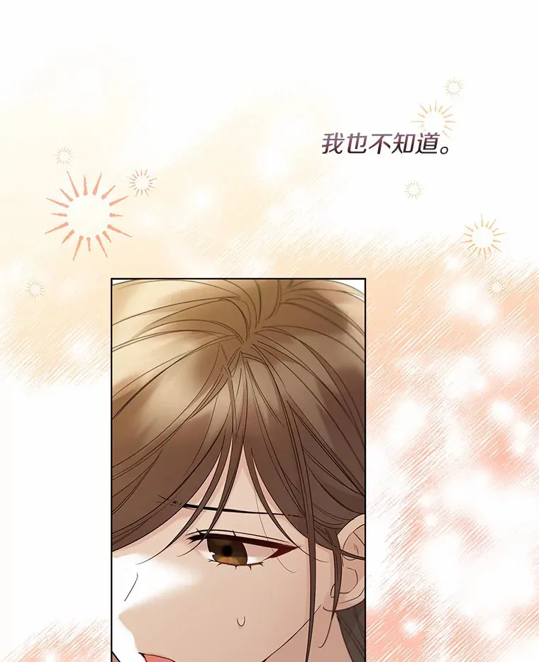 24.担忧 第89页