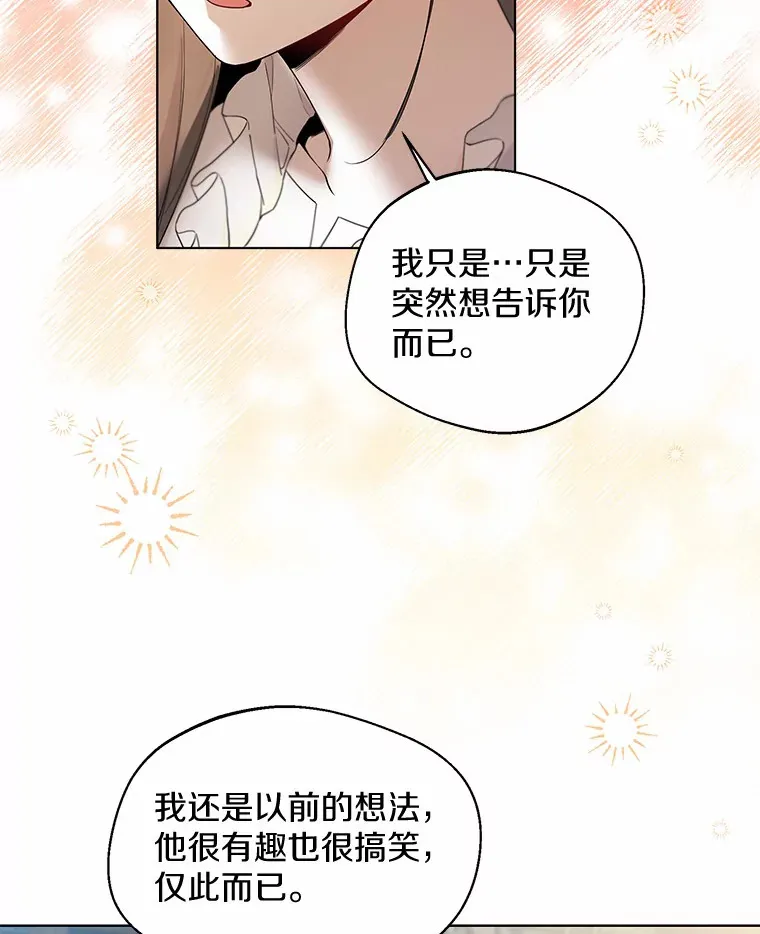 24.担忧 第90页